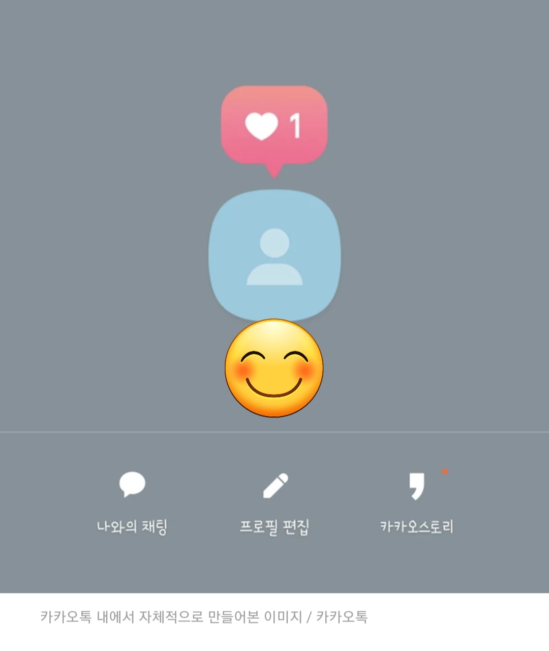 찐따들 비상걸린 카카오톡 업데이트 ㄷㄷㄷ | 인스티즈