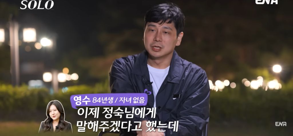 나는 솔로) 현숙과 정숙의 기싸움 | 인스티즈