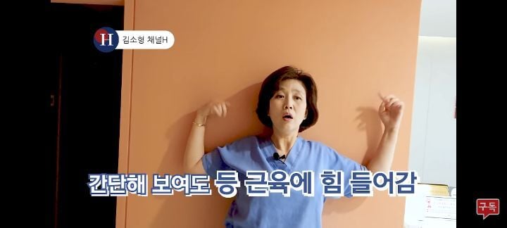 사람들이 잘 모르는 거북목, 목 목,어깨통증에 직빵인"천사 날개 운동"디스크 증상 | 인스티즈