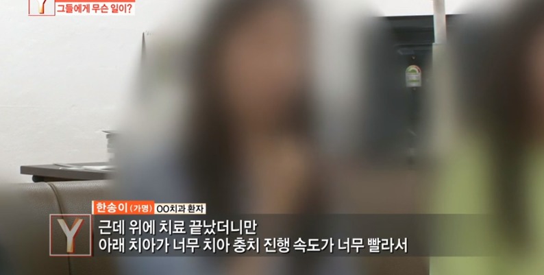 [궁금한이야기] 같은 치과 의사들도 충격받았다는 진료사진.jpg | 인스티즈