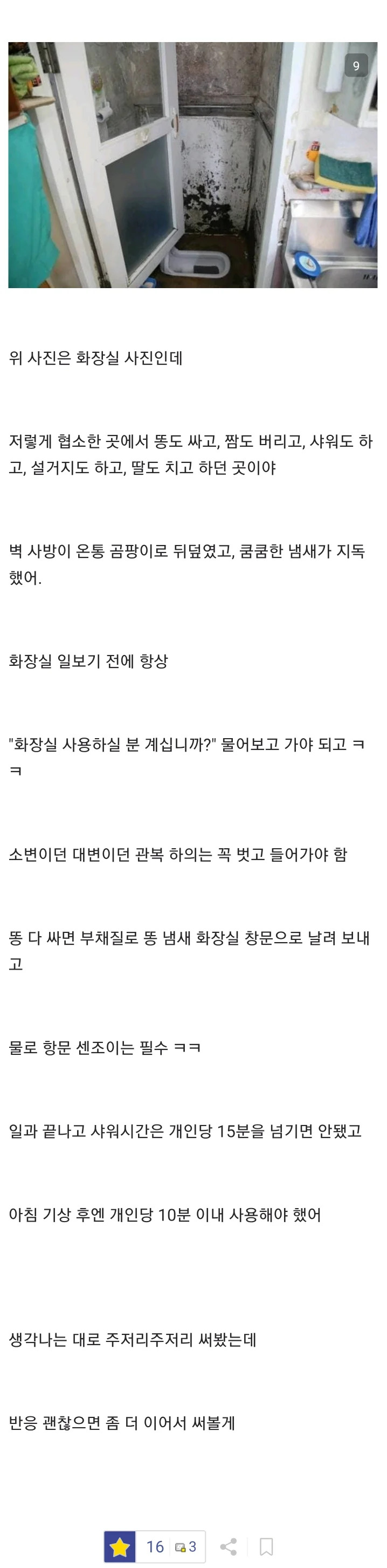 징역갤러가 말해주는 교도소 화장실 실태와 징역 썰 | 인스티즈