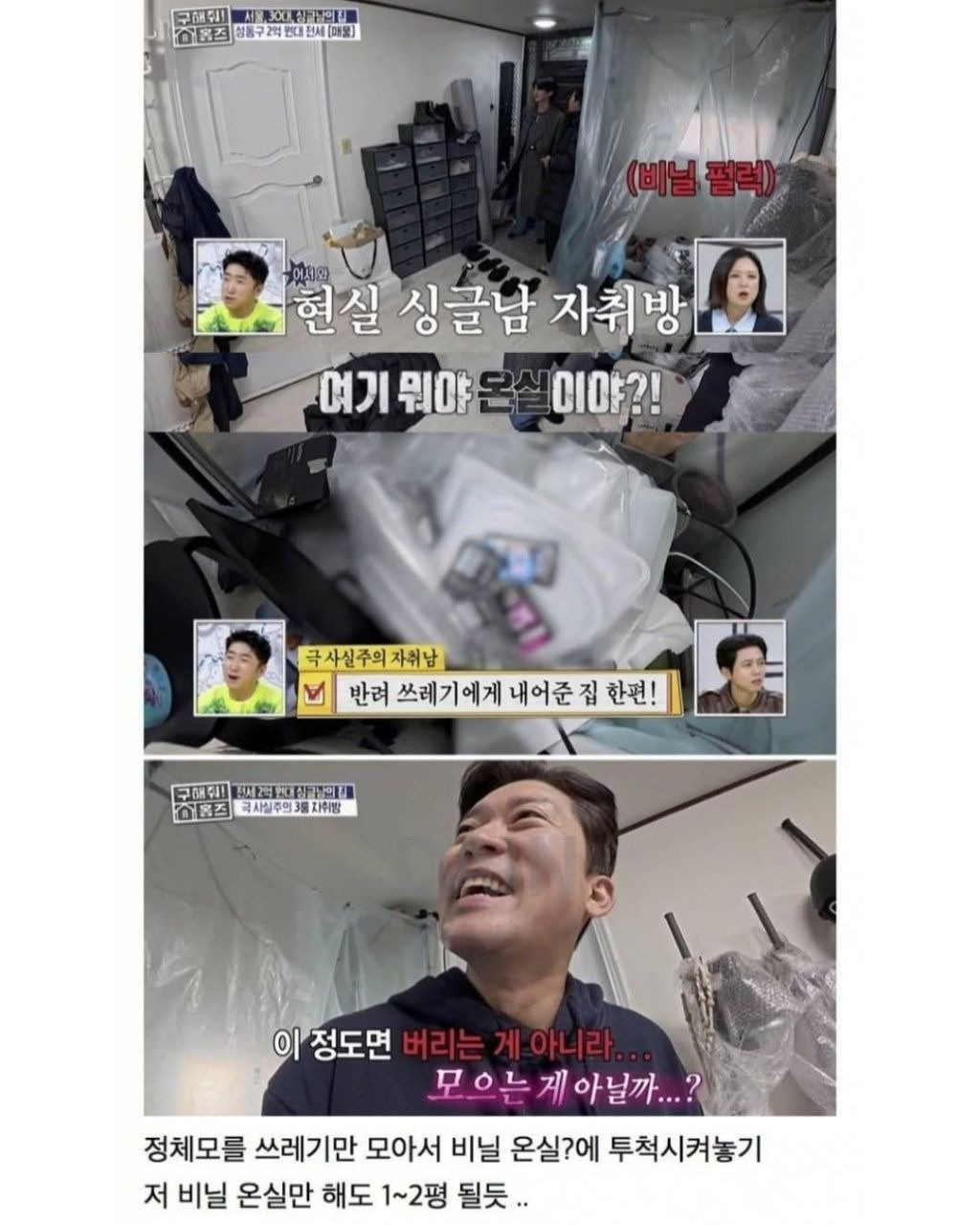 충격적인 현실 30대 싱글남 자취방.jpg | 인스티즈