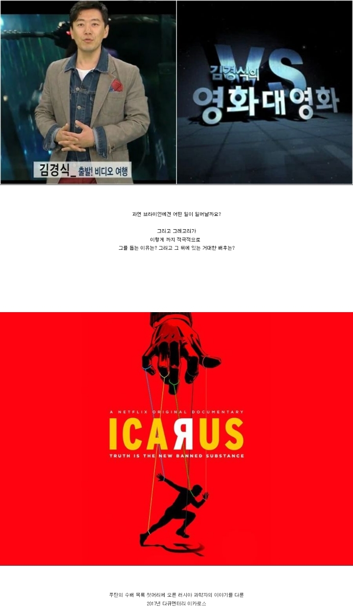 도핑 시스템의 헛점을 밝혀내보려고 일부러 약물을 복용한 선수 | 인스티즈