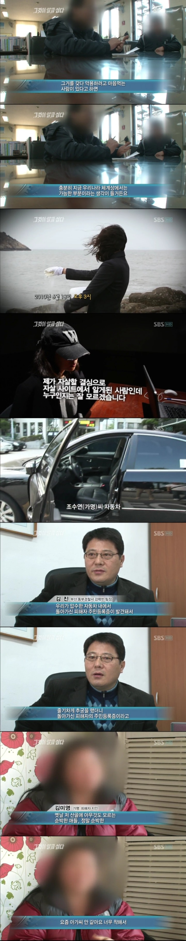 그알 레전드 15-인생을 훔친 여자.jpg | 인스티즈