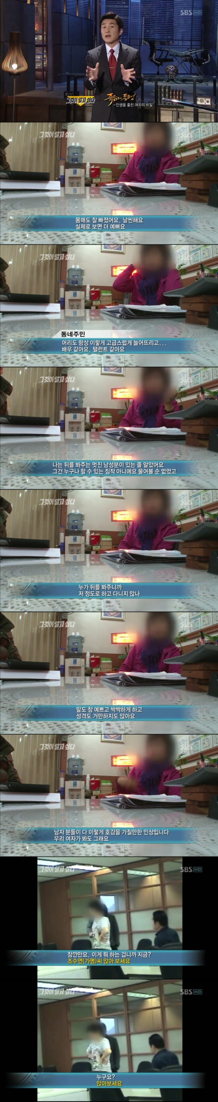 그알 레전드 15-인생을 훔친 여자.jpg | 인스티즈