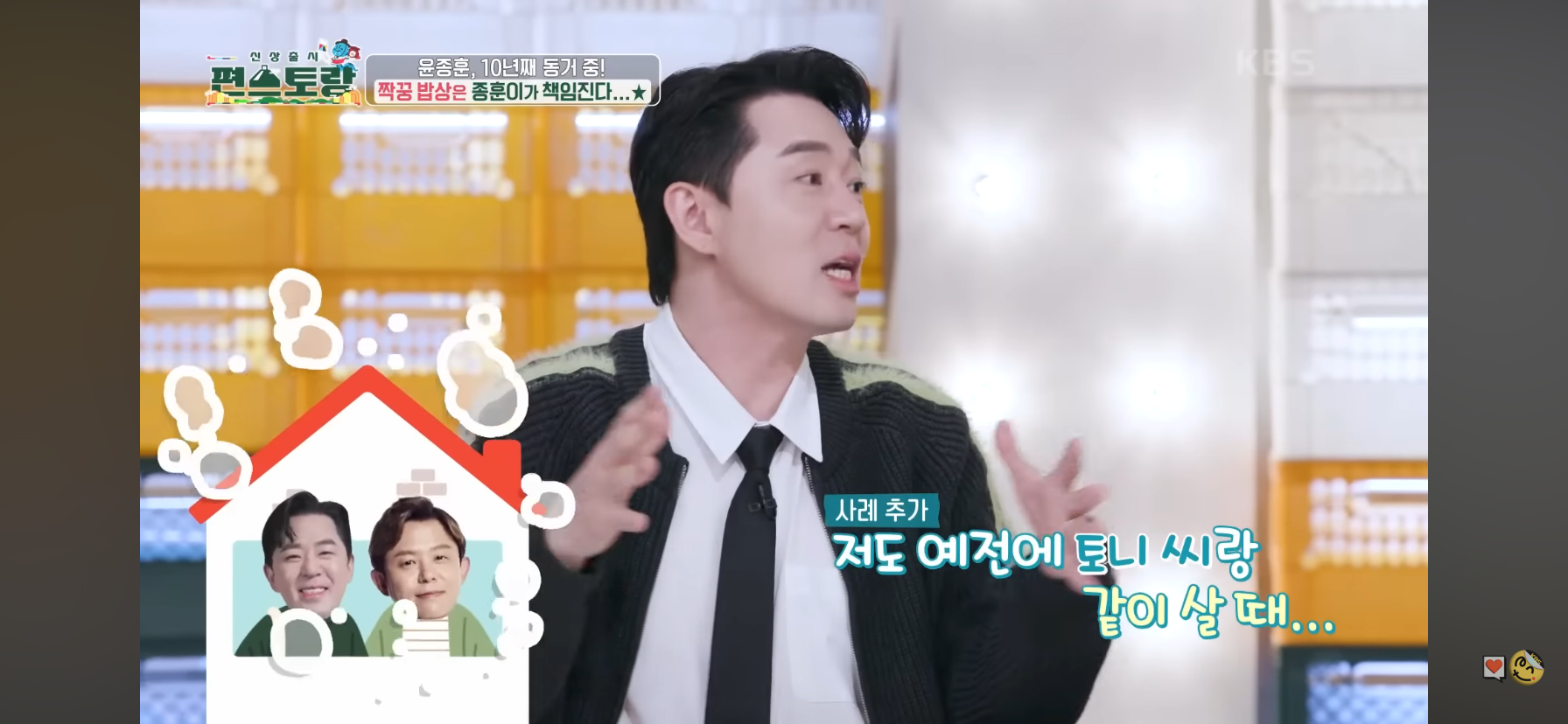 10년동안 친구랑 같이 살았다는 배우 윤종훈.jpg | 인스티즈