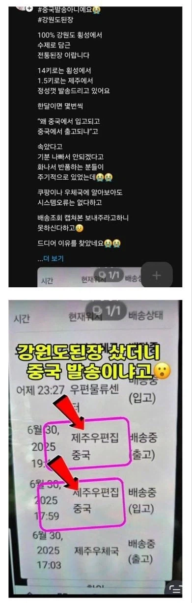 중국산으로 오해받은 이유 | 인스티즈