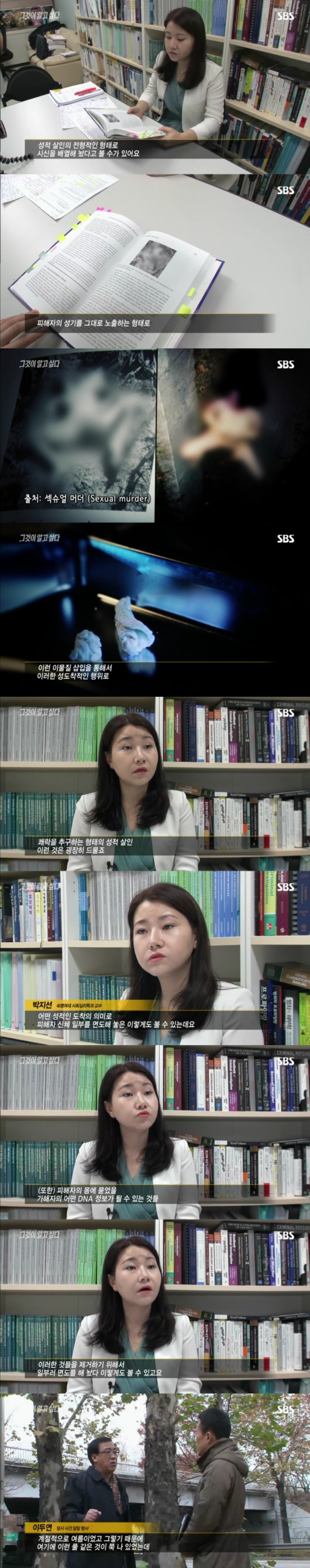 그알 레전드 13탄-토끼굴로 사라진 여인.jpg | 인스티즈