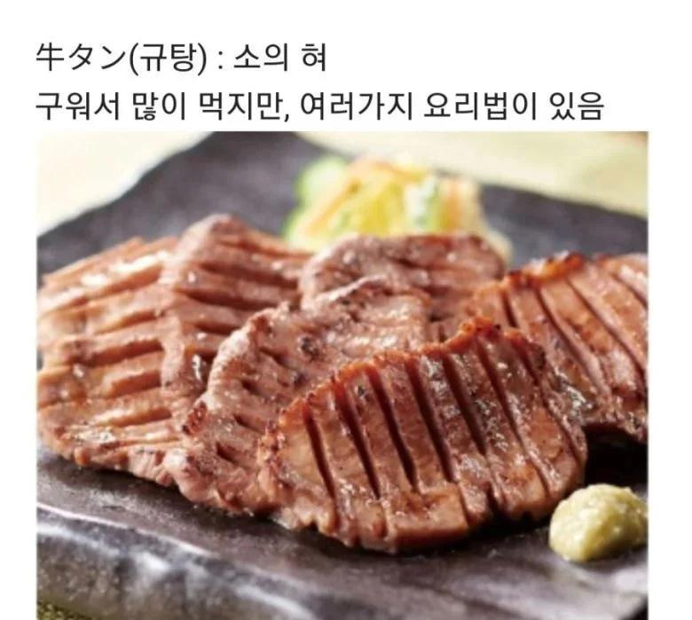 일본에서 인기많은 소 부위 | 인스티즈