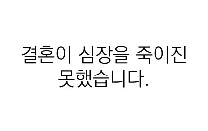 우리의 국어 능력을 키워준 팬픽 명대사들 | 인스티즈