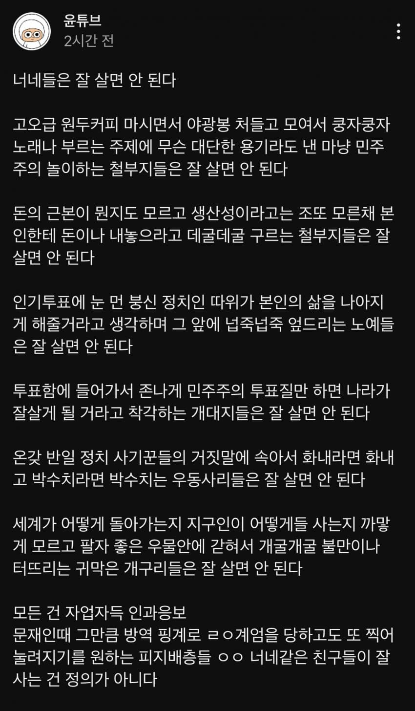 많이 화난듯한 윤서인 | 인스티즈