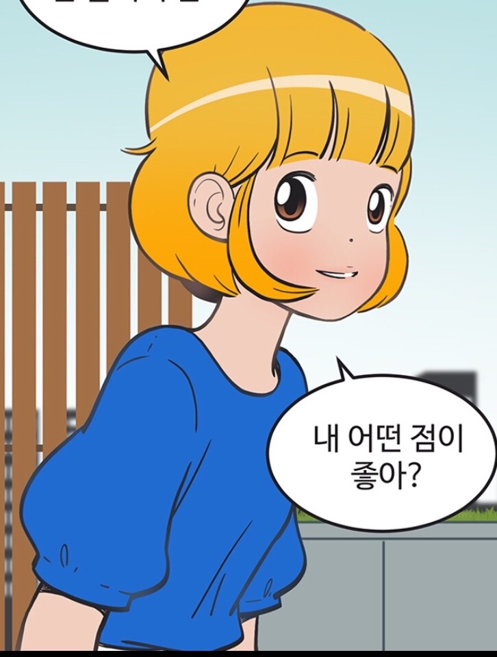 웹툰 [유미의세포들] 여시의 최애 남캐는? | 인스티즈