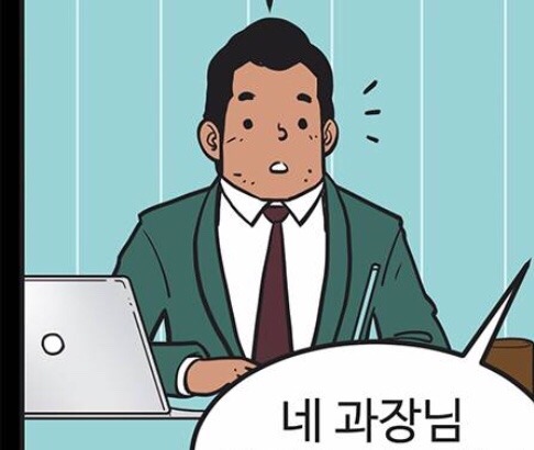 웹툰 [유미의세포들] 여시의 최애 남캐는? | 인스티즈