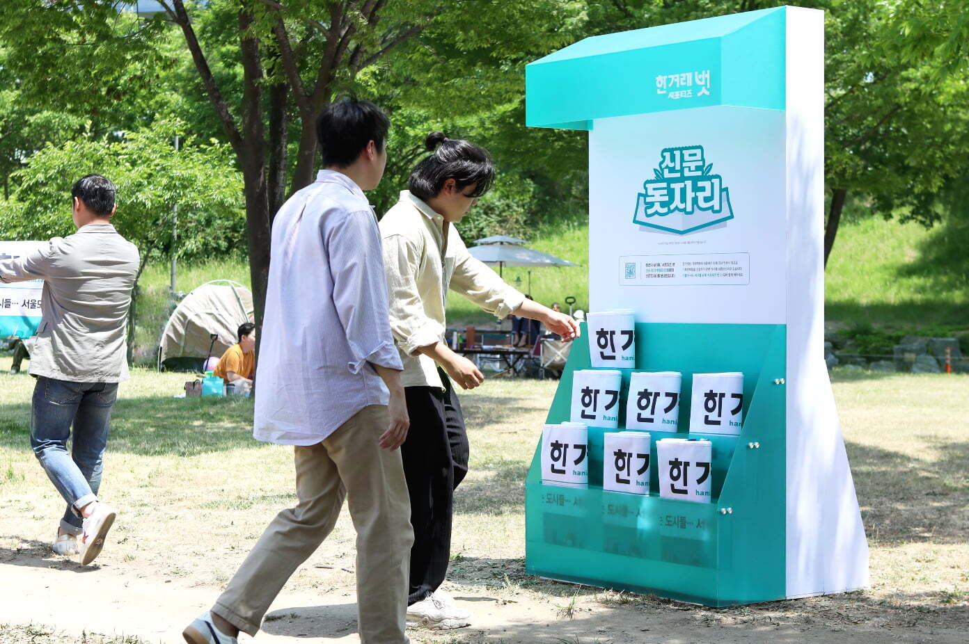 한강에서 무료로 대여중인 돗자리 | 인스티즈