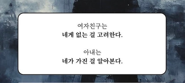 아내와 여자친구는 다르다.jpg | 인스티즈