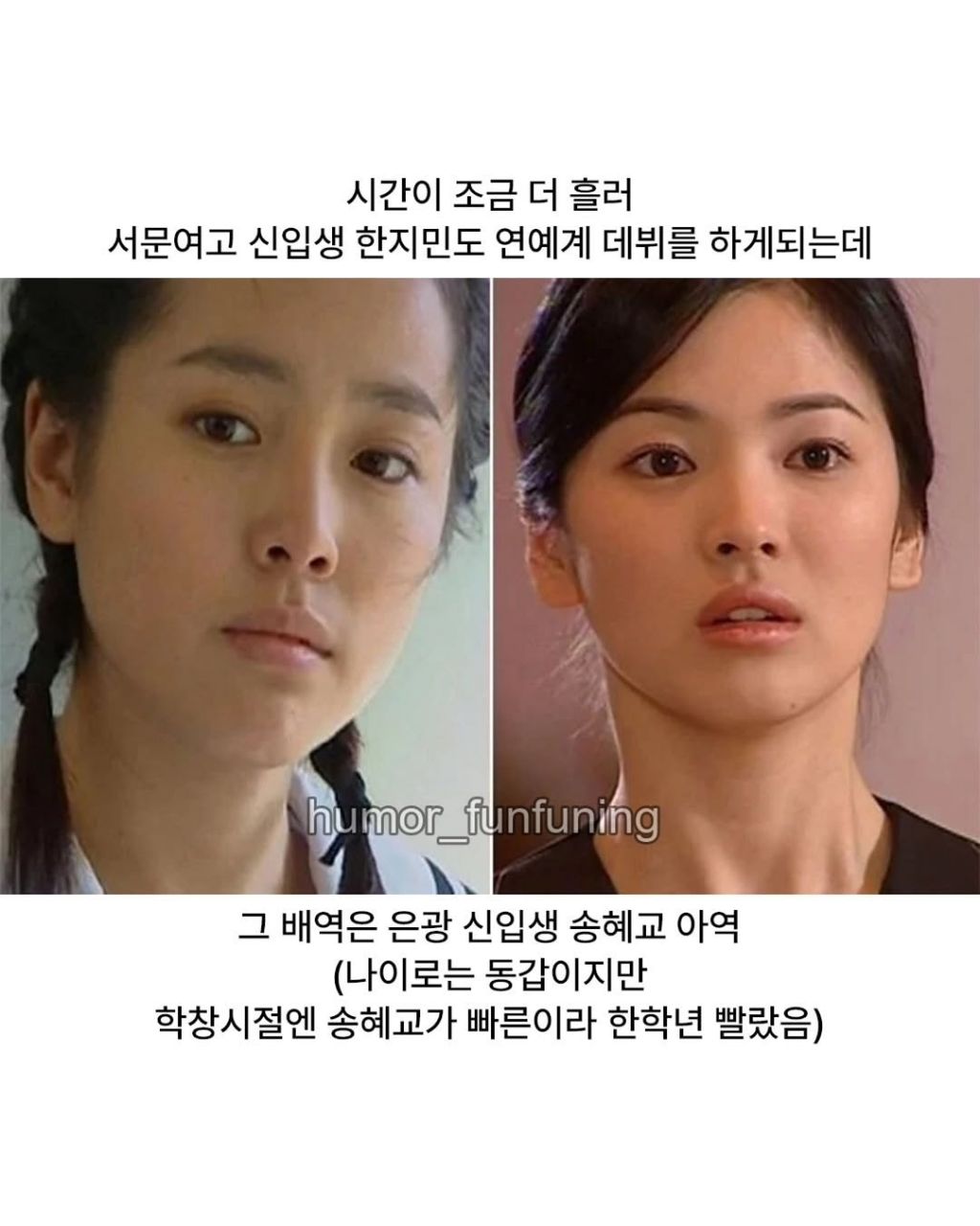 4년동안 교문 앞 박터졌었다는 서문여고 은광여고 | 인스티즈