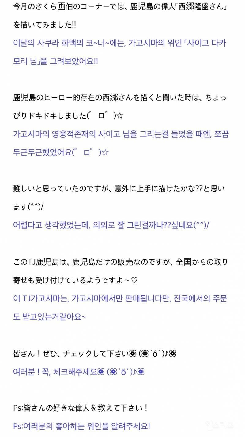 현 아이즈원 멤버 사쿠라의 우익 모음.JPG | 인스티즈