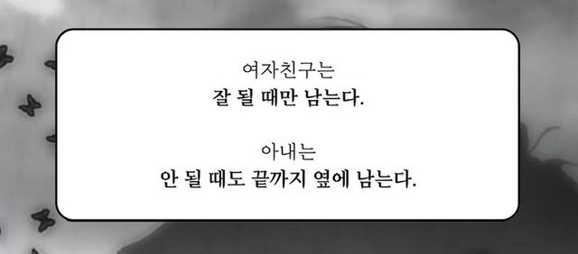 아내와 여자친구는 다르다.jpg | 인스티즈