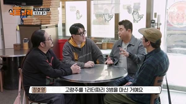1리터짜리 고량주 3병을 마셨다는 최강록과 정호영.jpg | 인스티즈