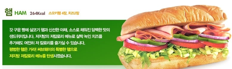 맛있는 서브웨이 샌드위치 주문방법 제대로 알기.jpg | 인스티즈