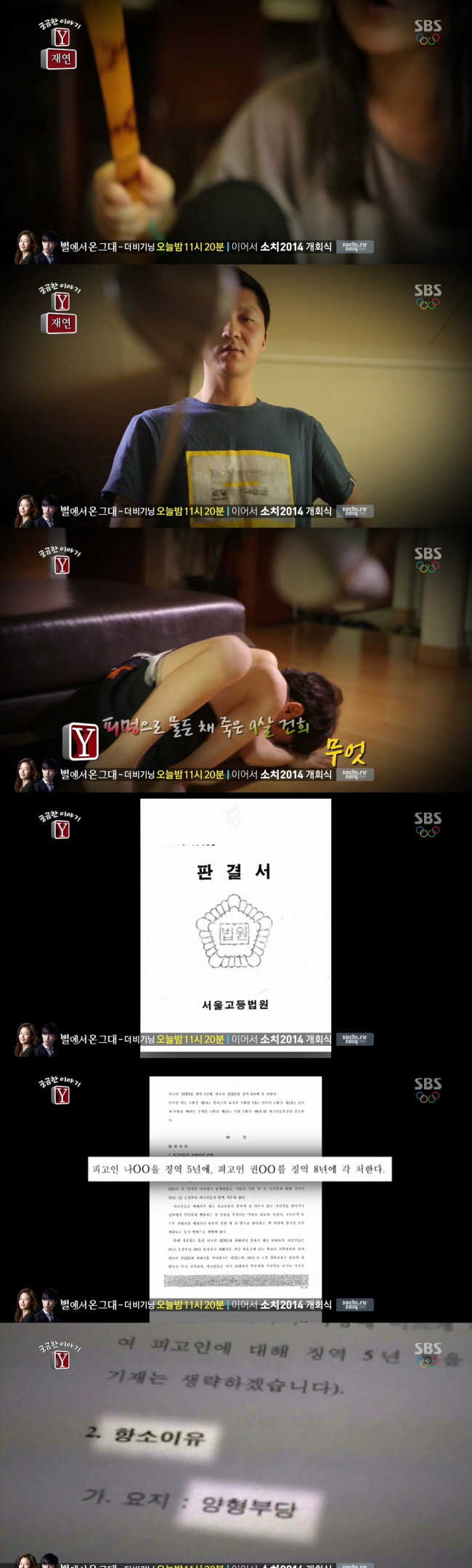 [궁금한이야기Y] 피멍으로 물든 채 세상 떠나 9살 건희.jpg | 인스티즈