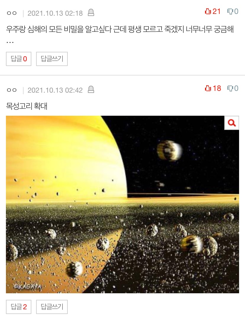 살면서본 우주썰중 젤 충격적이었던거 뭐 있냐 | 인스티즈