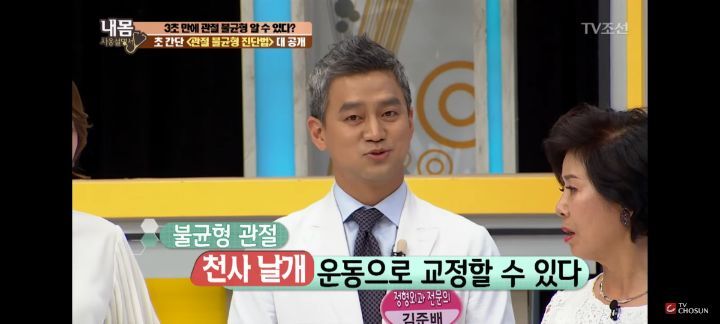 사람들이 잘 모르는 거북목, 목 목,어깨통증에 직빵인"천사 날개 운동"디스크 증상 | 인스티즈