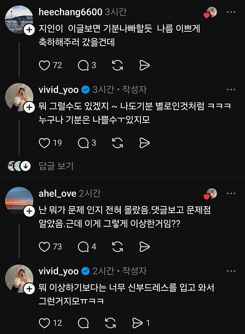 결혼식 단체 사진 보는데 내가 예민한거야?.jpg | 인스티즈