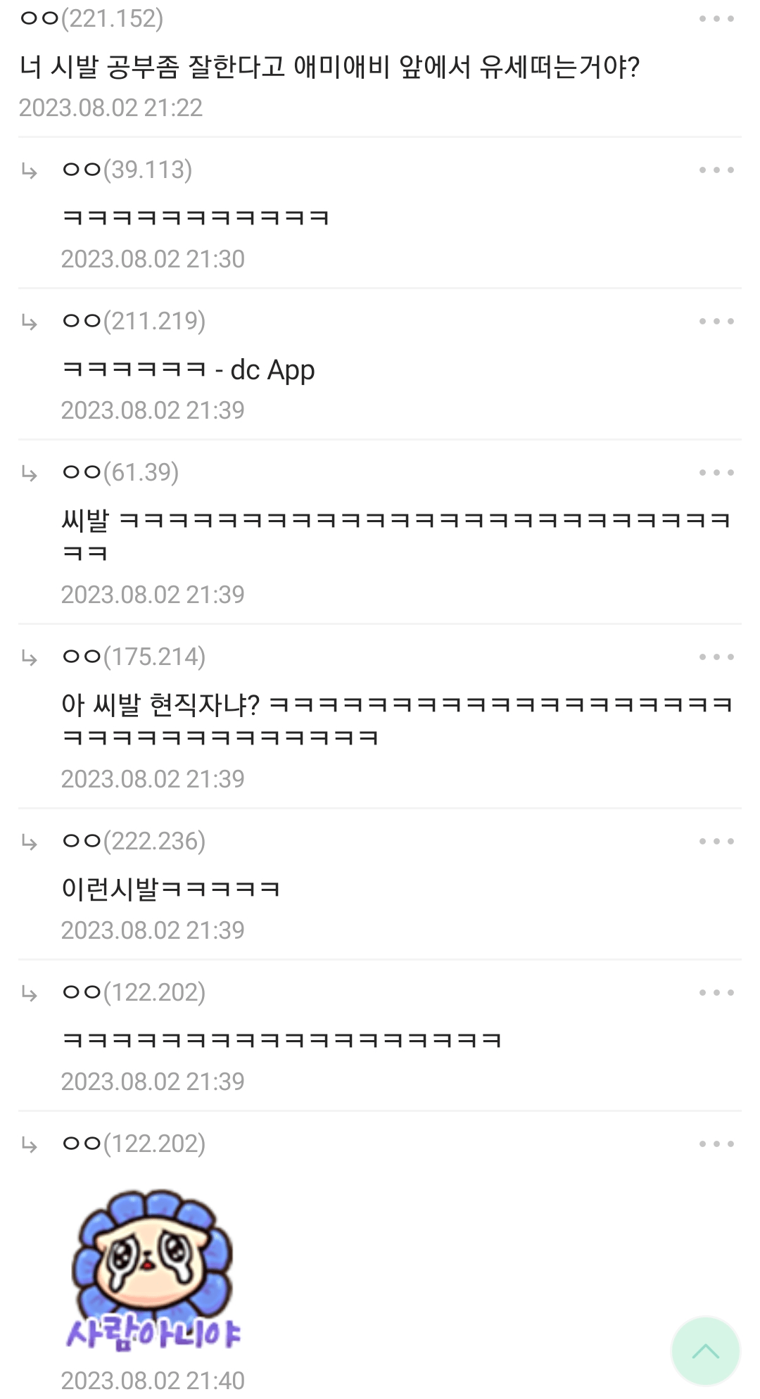 흙수저 지우, 금수저 페이즈 밈드립 모음 ㅋㅋㅋㅋ.jpg | 인스티즈