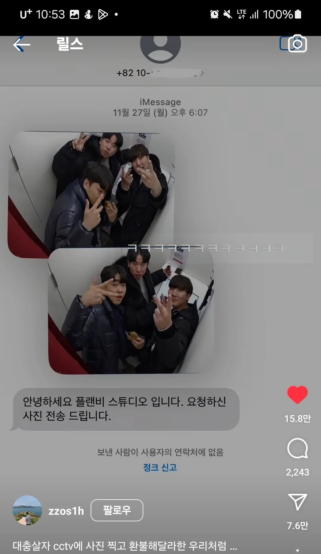 항공샷 처음 찍어보는 남정네들 대참사 | 인스티즈