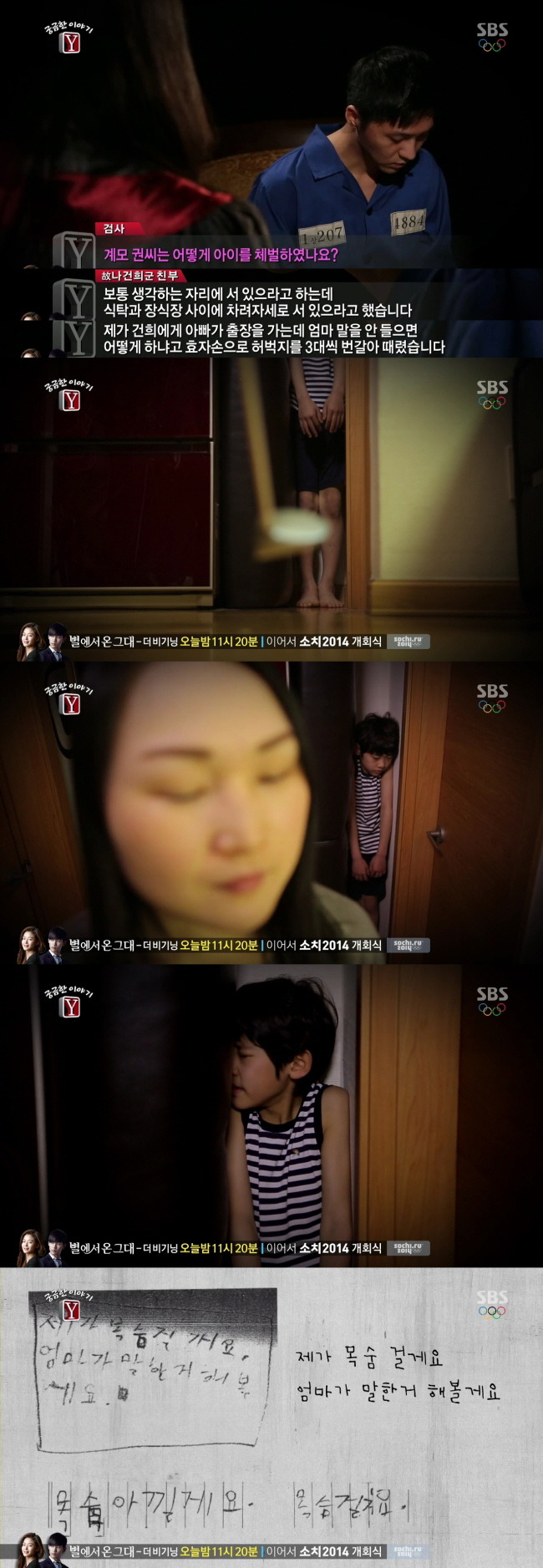 [궁금한이야기Y] 피멍으로 물든 채 세상 떠나 9살 건희.jpg | 인스티즈