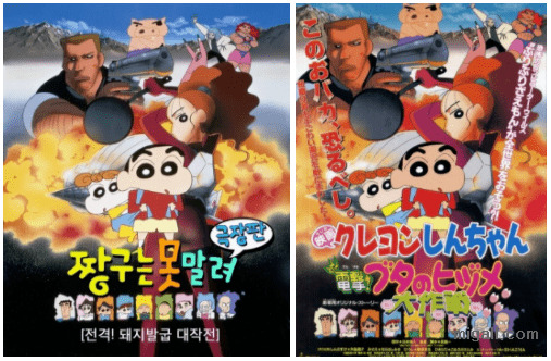짱구 덕후가 쓰는 짱구는 못말려 극장판 관람평 총 정리.JPG | 인스티즈