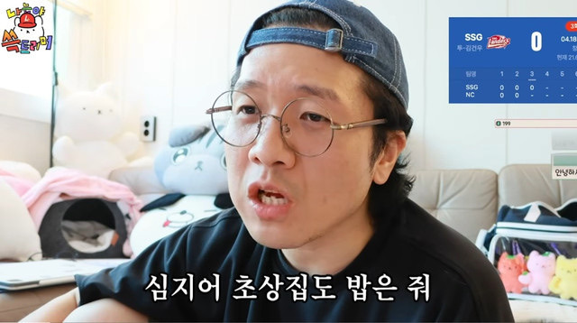 야구장이 밥 먹는 곳인 이유.jpg | 인스티즈
