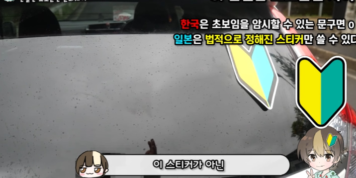이건 따라했으면 하는 일본의 '초보운전' 제도 | 인스티즈