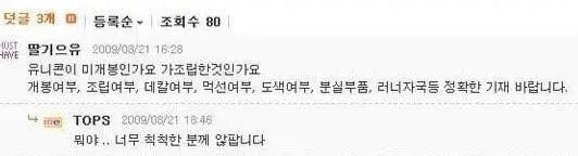 맞춤법 신기하게 쓰는 엔시티 태용 | 인스티즈