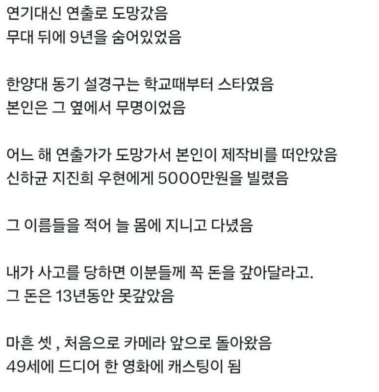 배우 신하균, 지진희, 우현에게 돈을 빌린 여배우 | 인스티즈