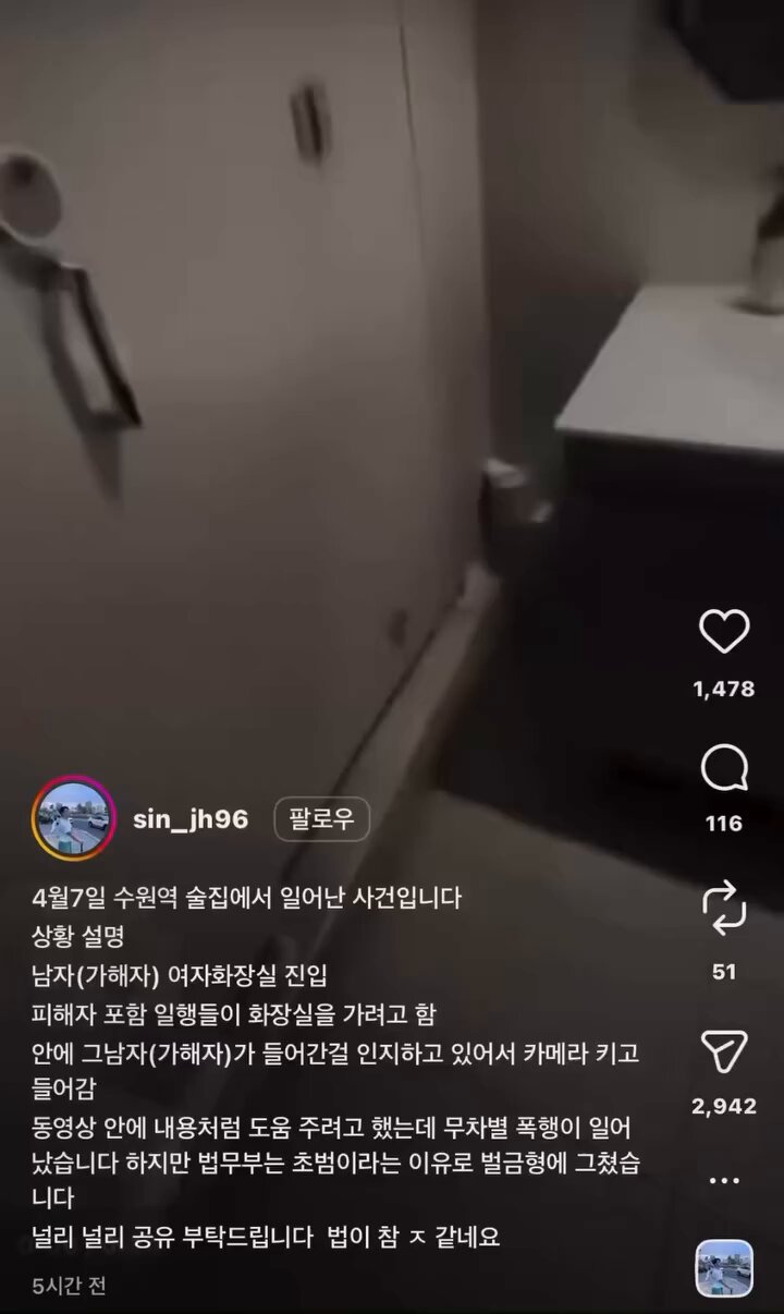 수원역 여자화장실 폭행사건 영상 | 인스티즈
