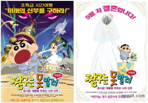 짱구 덕후가 쓰는 짱구는 못말려 극장판 관람평 총 정리.JPG | 인스티즈