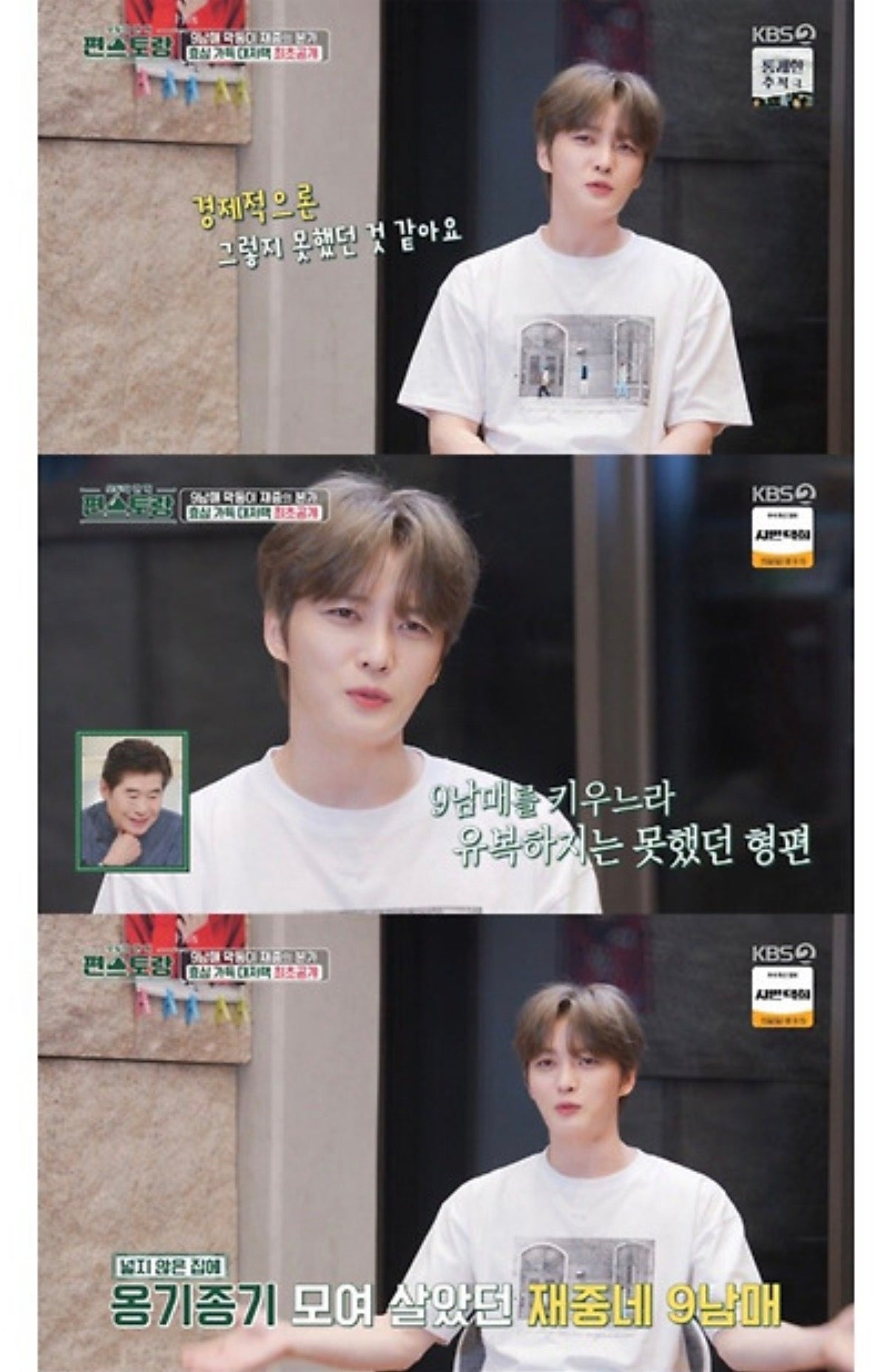 김재중이 부모님을 위해 지었다는 60억대 집 | 인스티즈