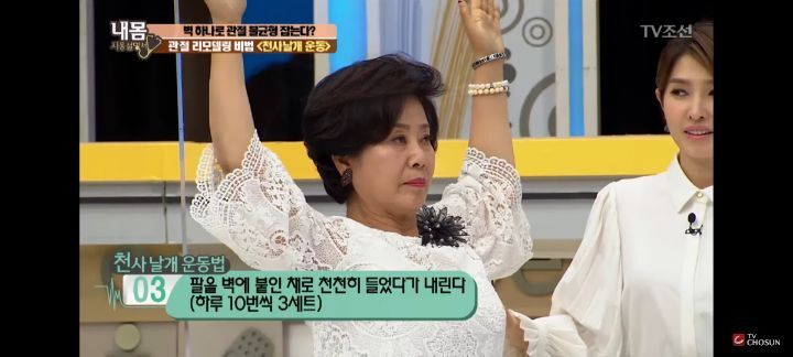 사람들이 잘 모르는 거북목, 목 목,어깨통증에 직빵인"천사 날개 운동"디스크 증상 | 인스티즈