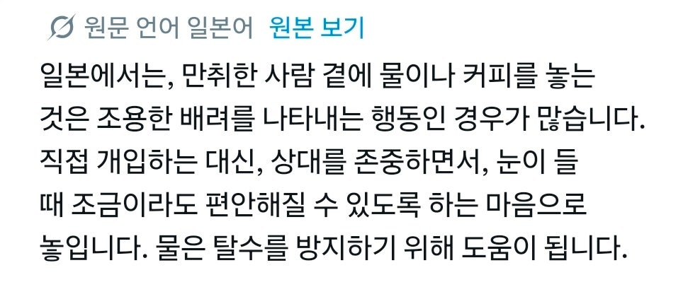 일본에서 만취객에게 하는 특이한 의식.jpg | 인스티즈