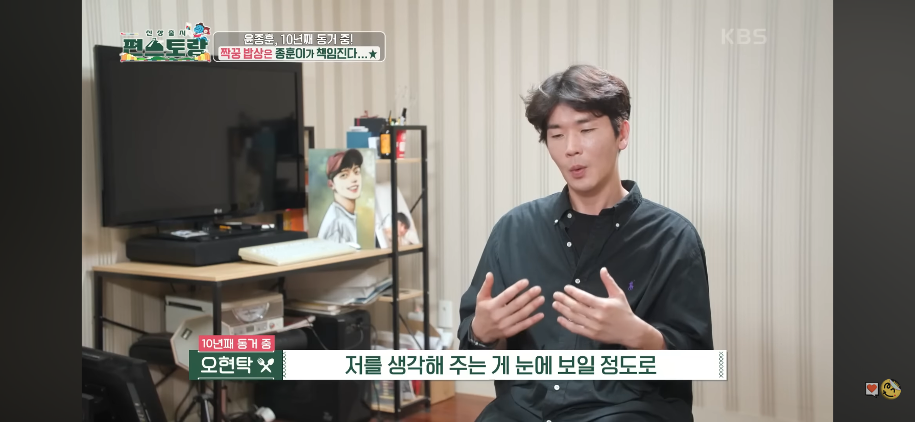 10년동안 친구랑 같이 살았다는 배우 윤종훈.jpg | 인스티즈