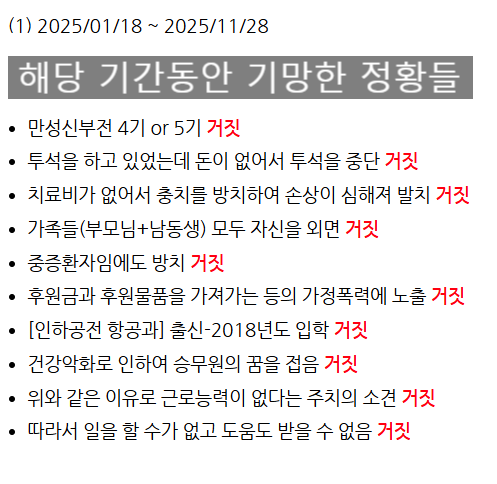 말기신부전 투석중단 10개월 생존? 신부전 후원금 사기 의혹 사건 공론화 | 인스티즈
