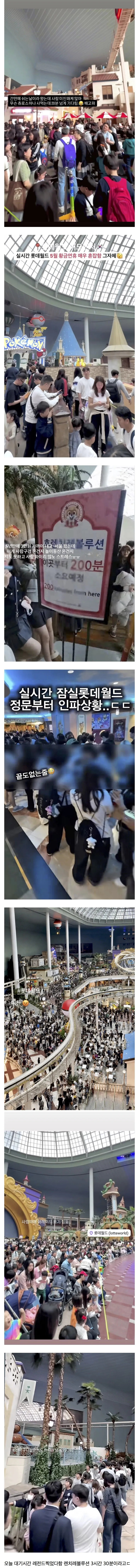 레전드였던 이번 연휴 롯데월드 근황 | 인스티즈
