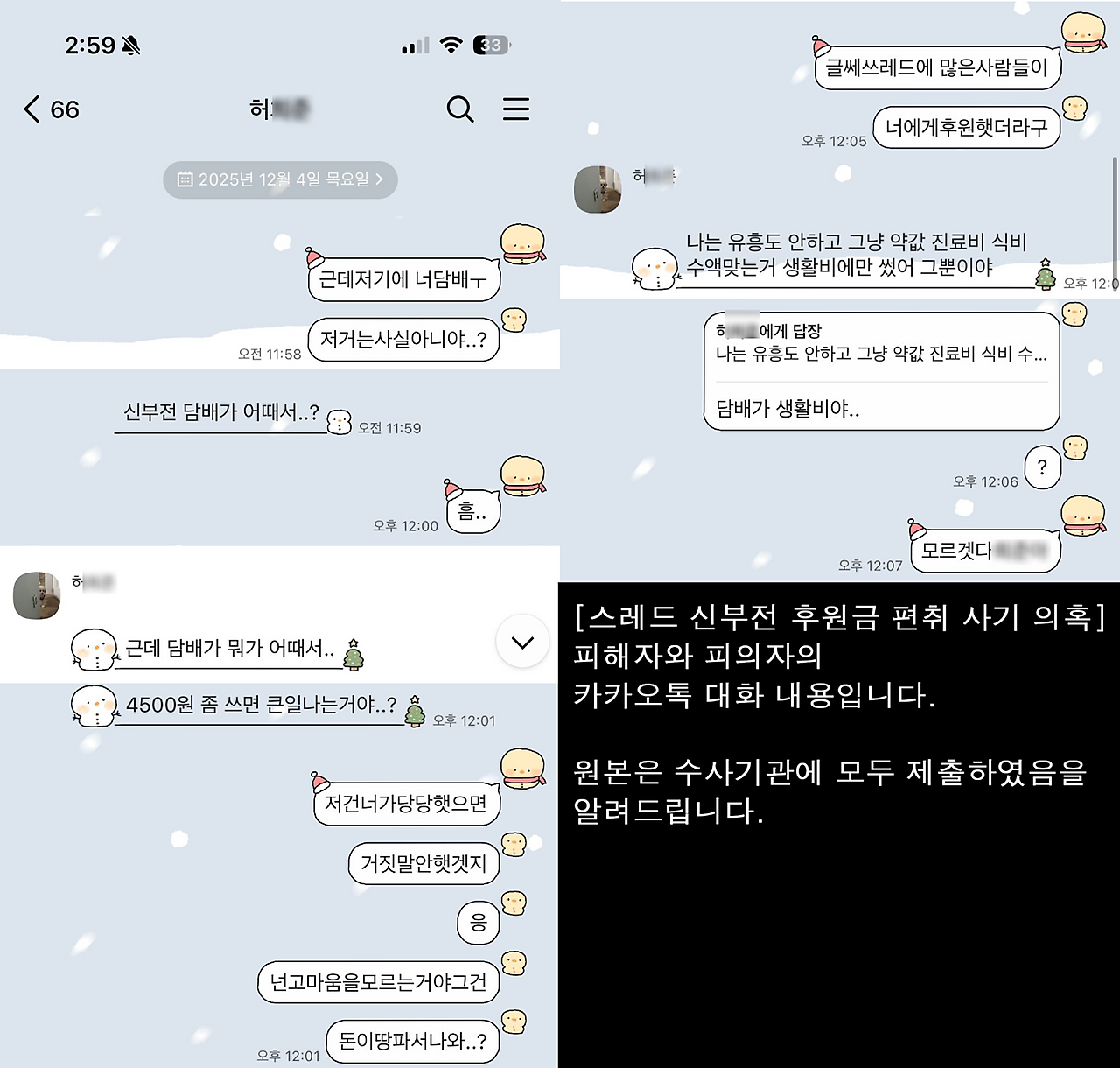말기신부전 투석중단 10개월 생존? 신부전 후원금 사기 의혹 사건 공론화 | 인스티즈