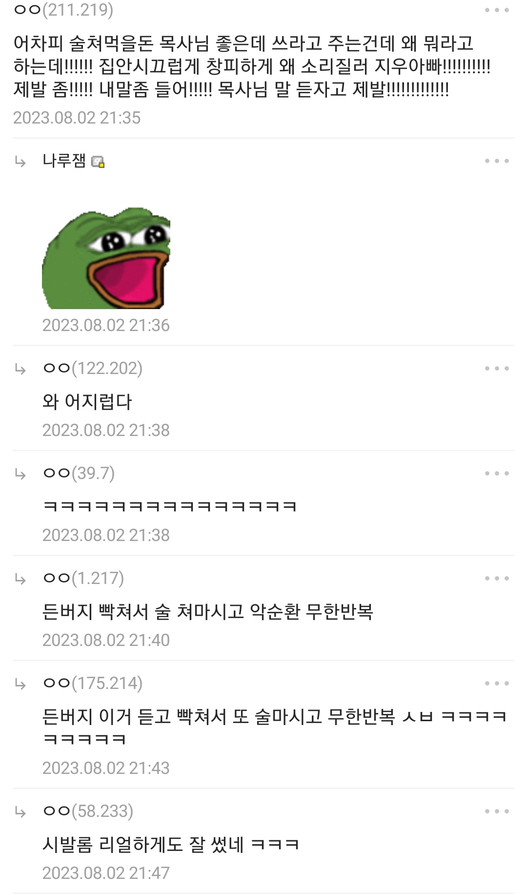 흙수저 지우, 금수저 페이즈 밈드립 모음 ㅋㅋㅋㅋ.jpg | 인스티즈