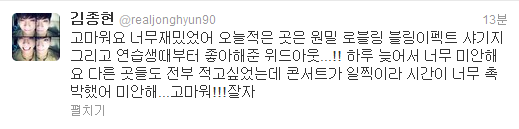 샤이니 종현의 대포홈에대한 보상.jpg | 인스티즈