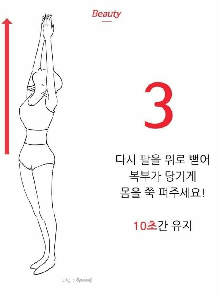 허리라인 잡아주고 체형교정에도 도움되는 1분 뱃살빼기 운동 | 인스티즈