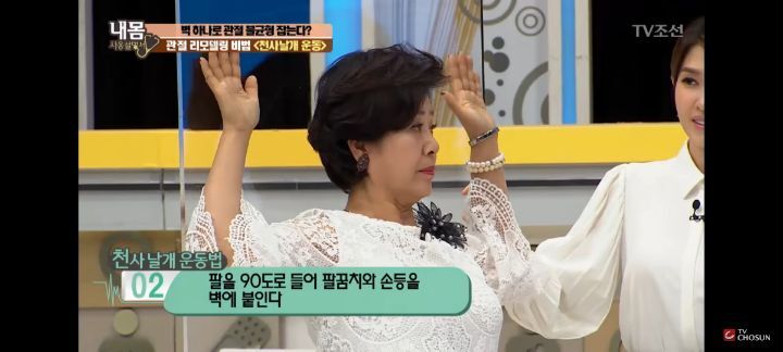 사람들이 잘 모르는 거북목, 목 목,어깨통증에 직빵인"천사 날개 운동"디스크 증상 | 인스티즈