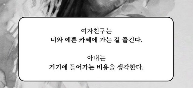 아내와 여자친구는 다르다.jpg | 인스티즈